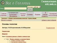 ������ ��������. (����������� �.�., ������� �.�.) - ��� � �������� (geo.web.ru)